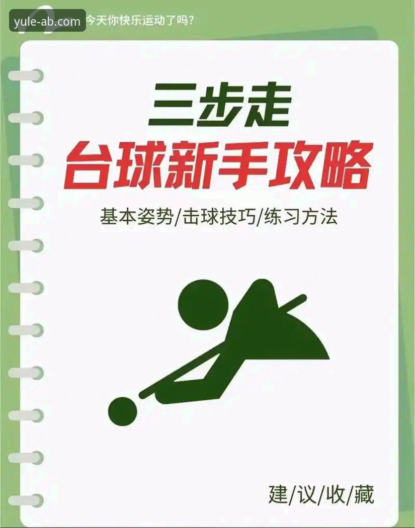 AB娱乐体育活动 AB娱乐体育活动平台使用教程:从入门到精通的完整操作指南