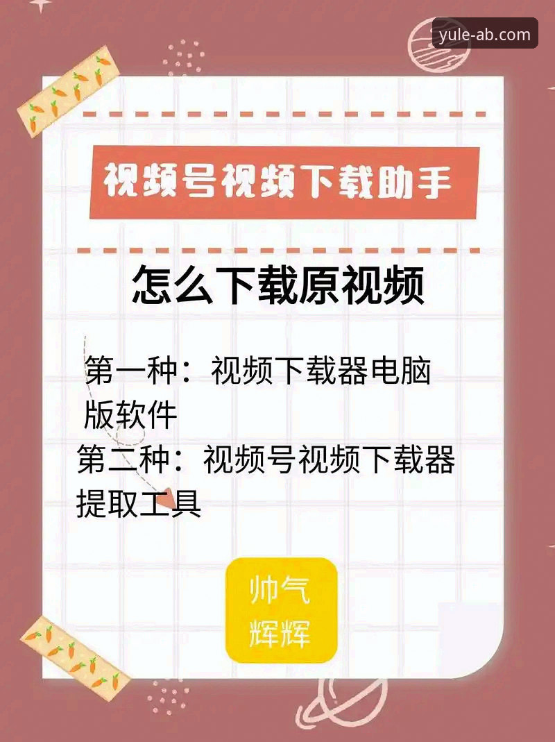 ABYULE怎么下载怎么下载 ABYULE怎么下载怎么下载详解:从官网入口到移动端安装全攻略